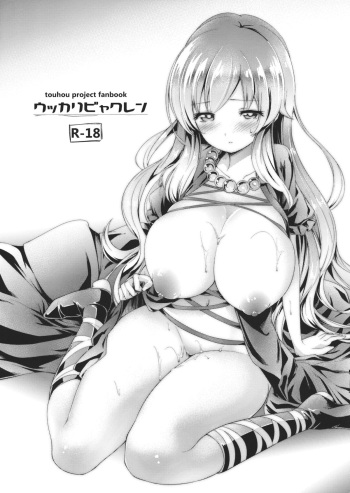 Ukkari Byakuren cover