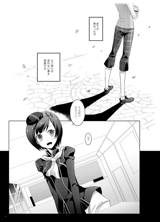 Paradise Lost page 3 full