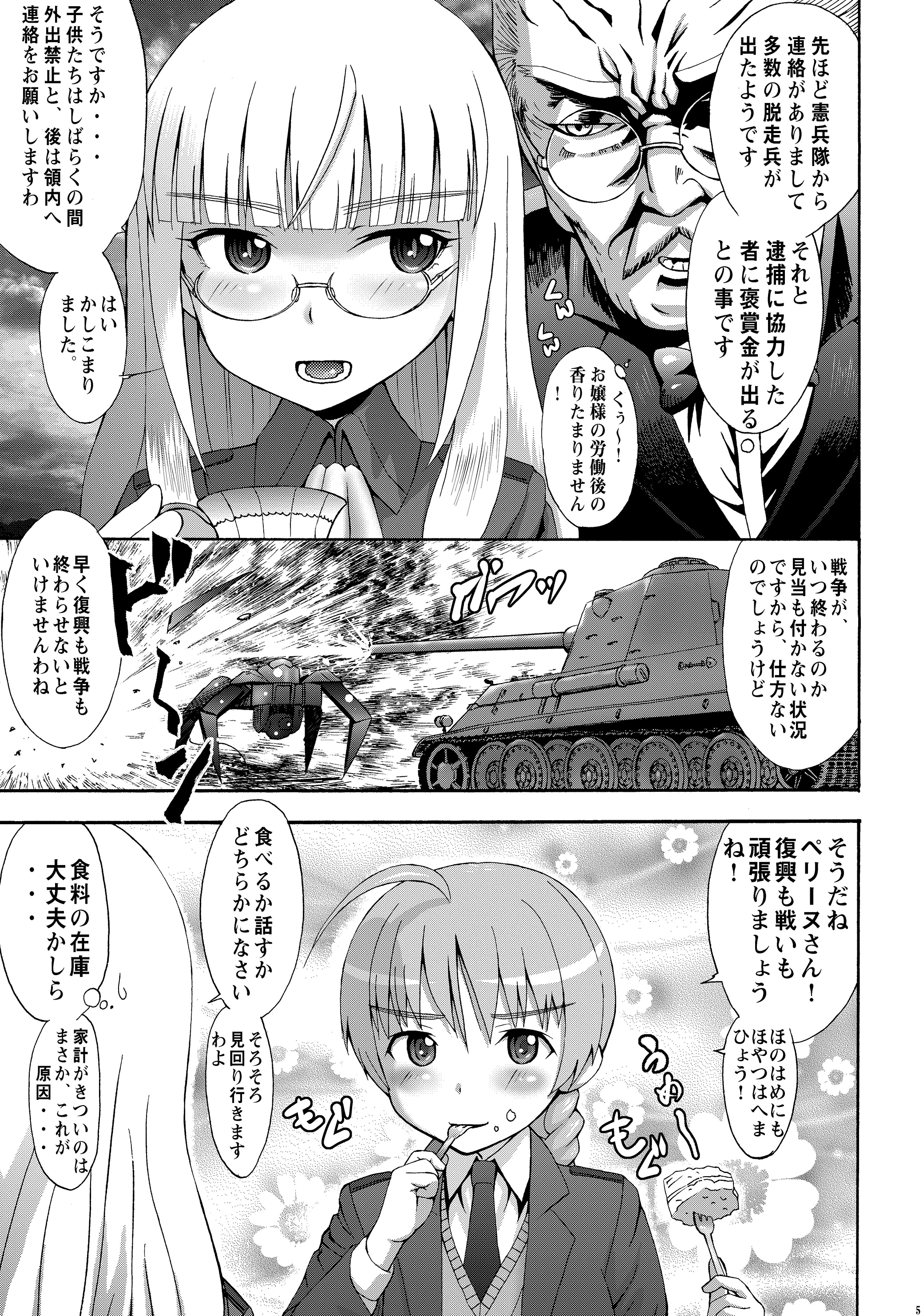 PERRINE ISM page 5 full