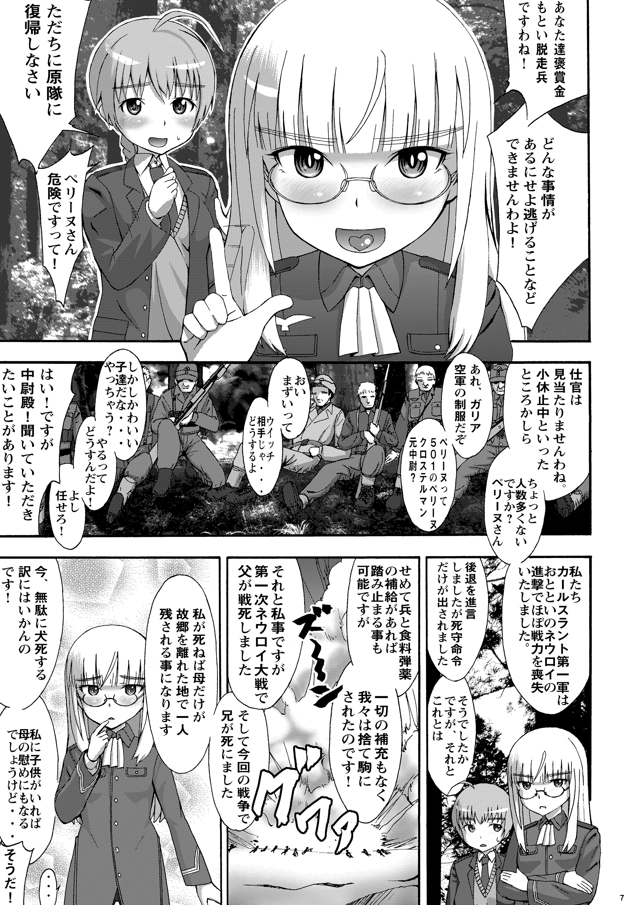 PERRINE ISM page 7 full