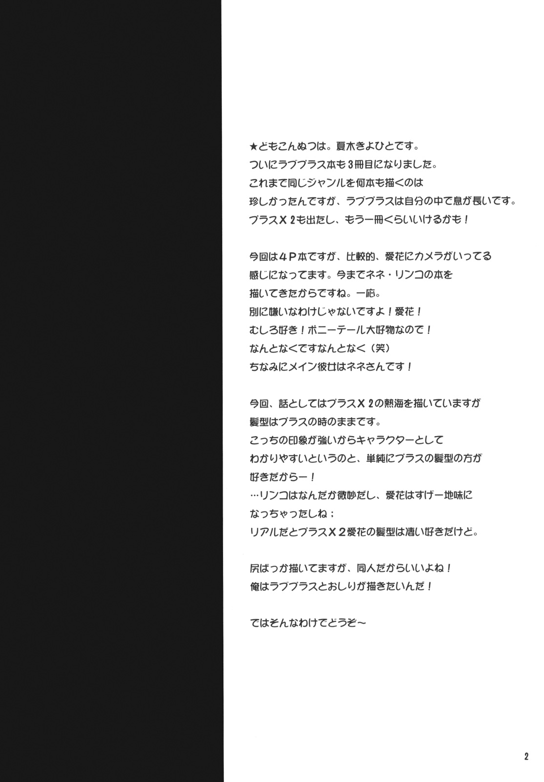 Save Data wo Matomemashou | Let's Merge The Saved Data page 3 full