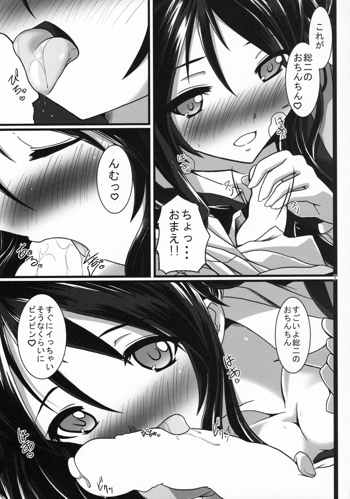 Ore, Osananajimi ni Shojo o Ubawaresou nandesukedo. page 8 full