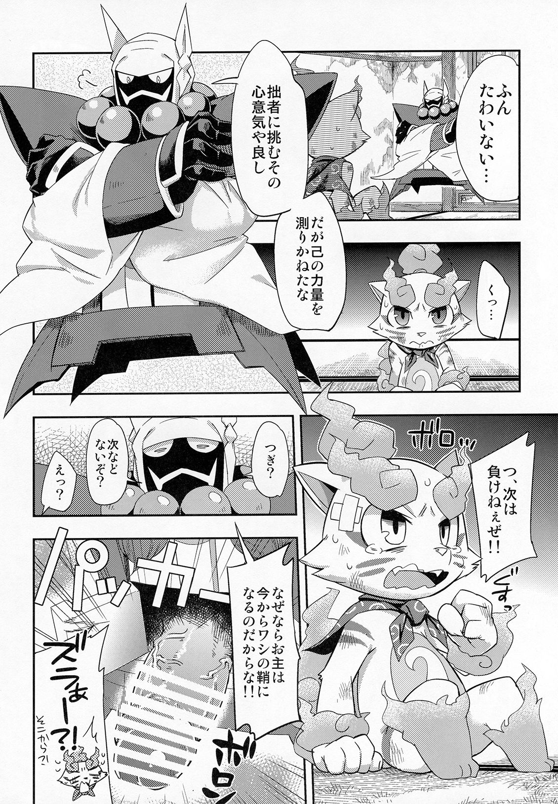 SSKM Ijiri page 2 full