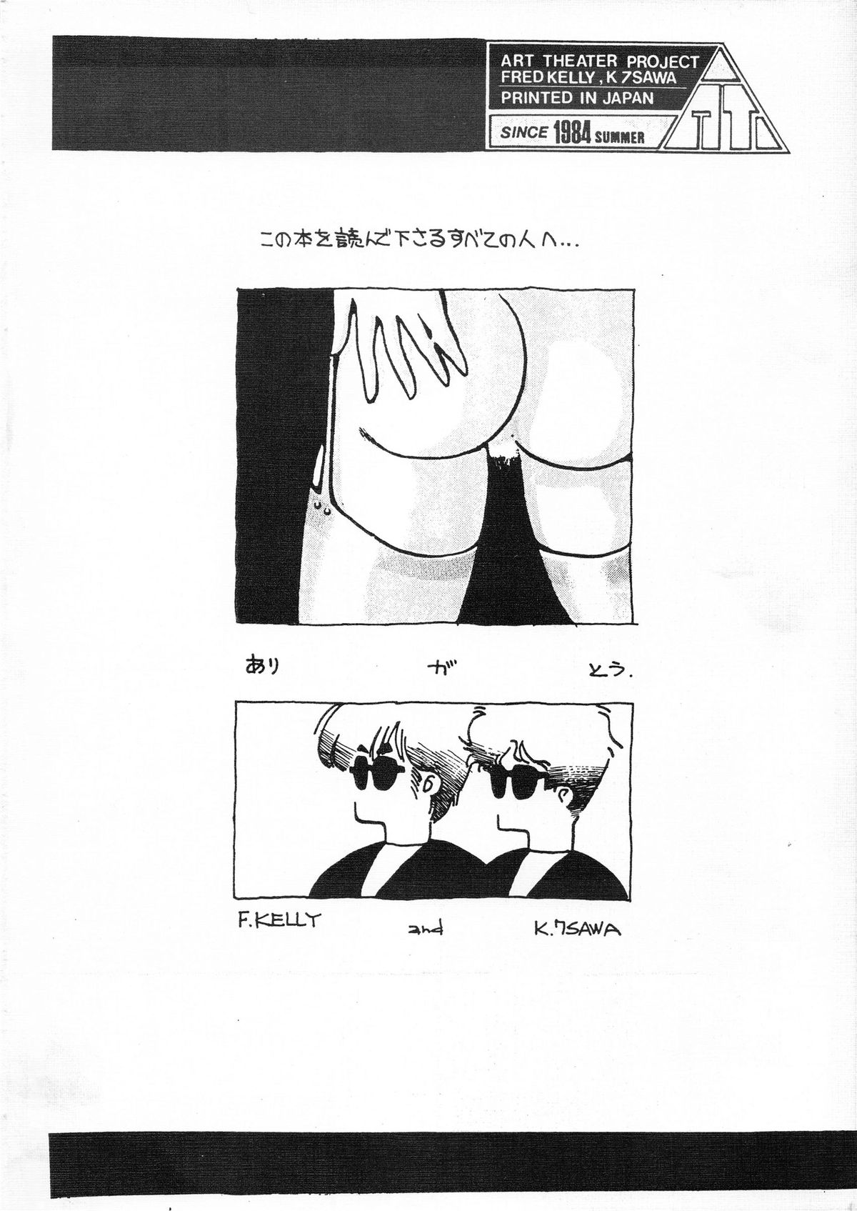 MELON FRAPPE No.III page 3 full