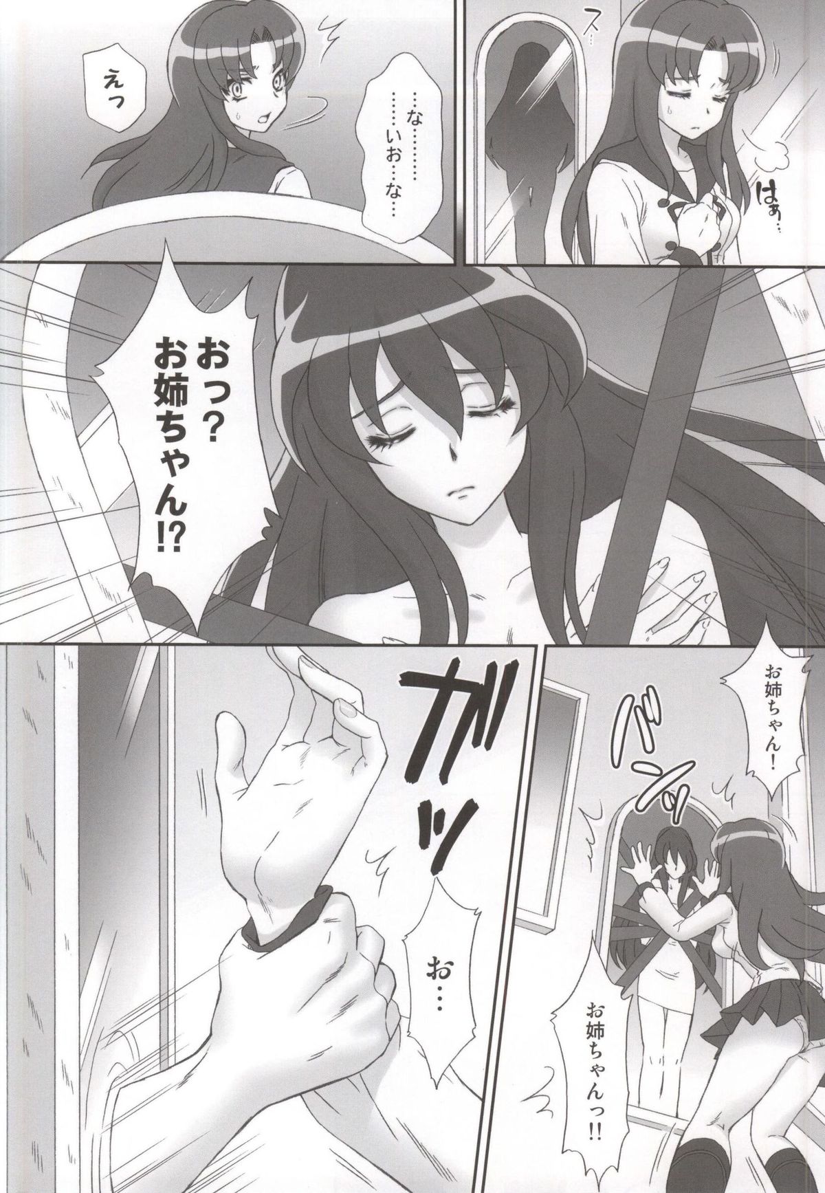 BAD END OF FORTUNE page 3 full