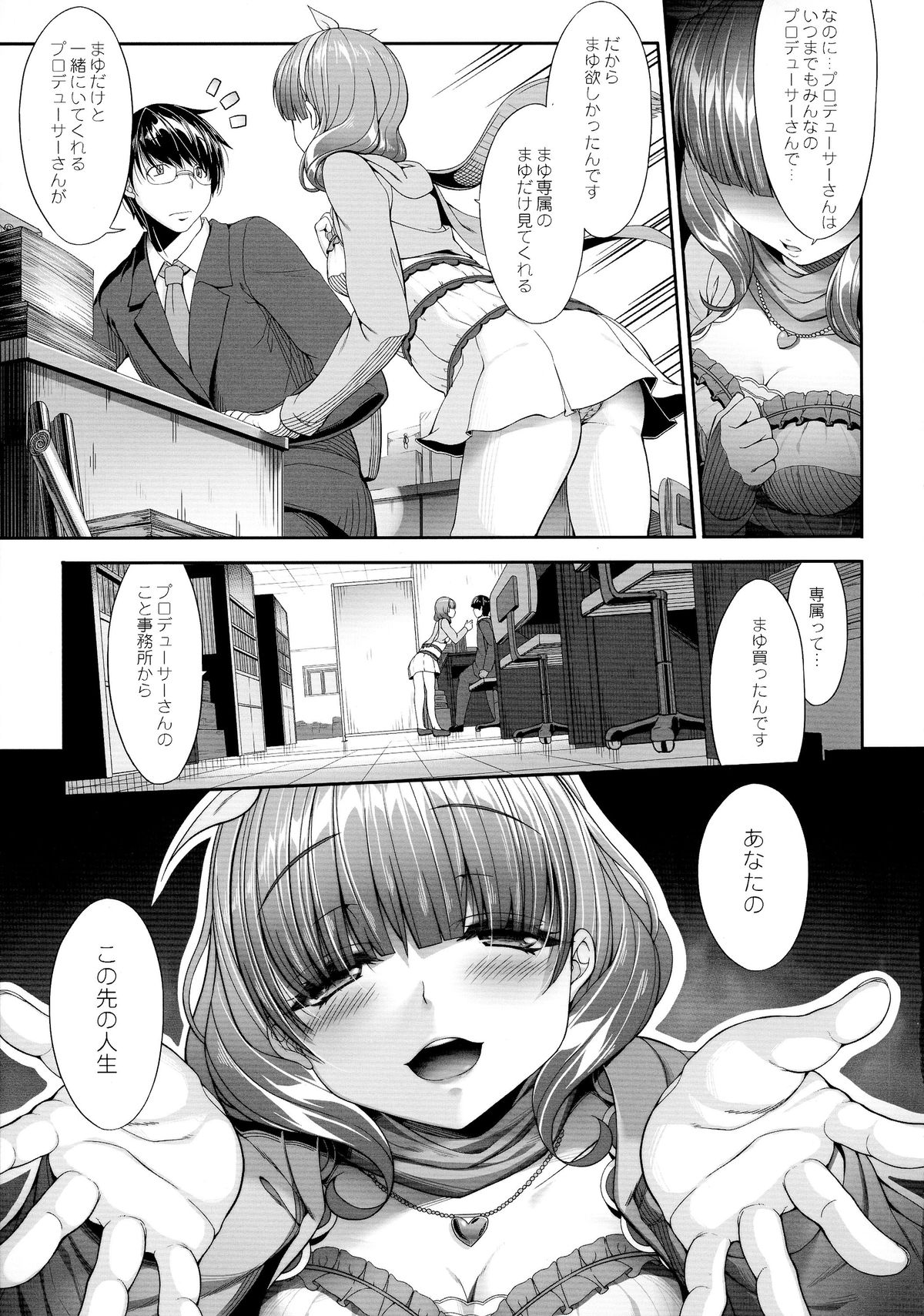 Kankin Rakuen page 7 full