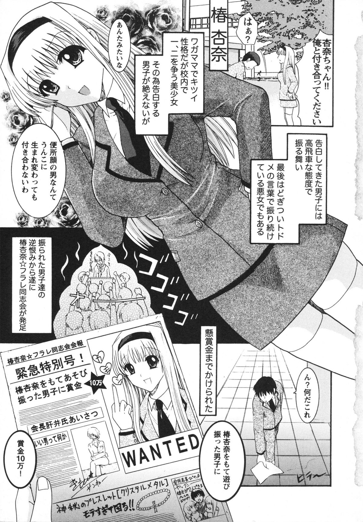 Midarana Aijou page 5 full