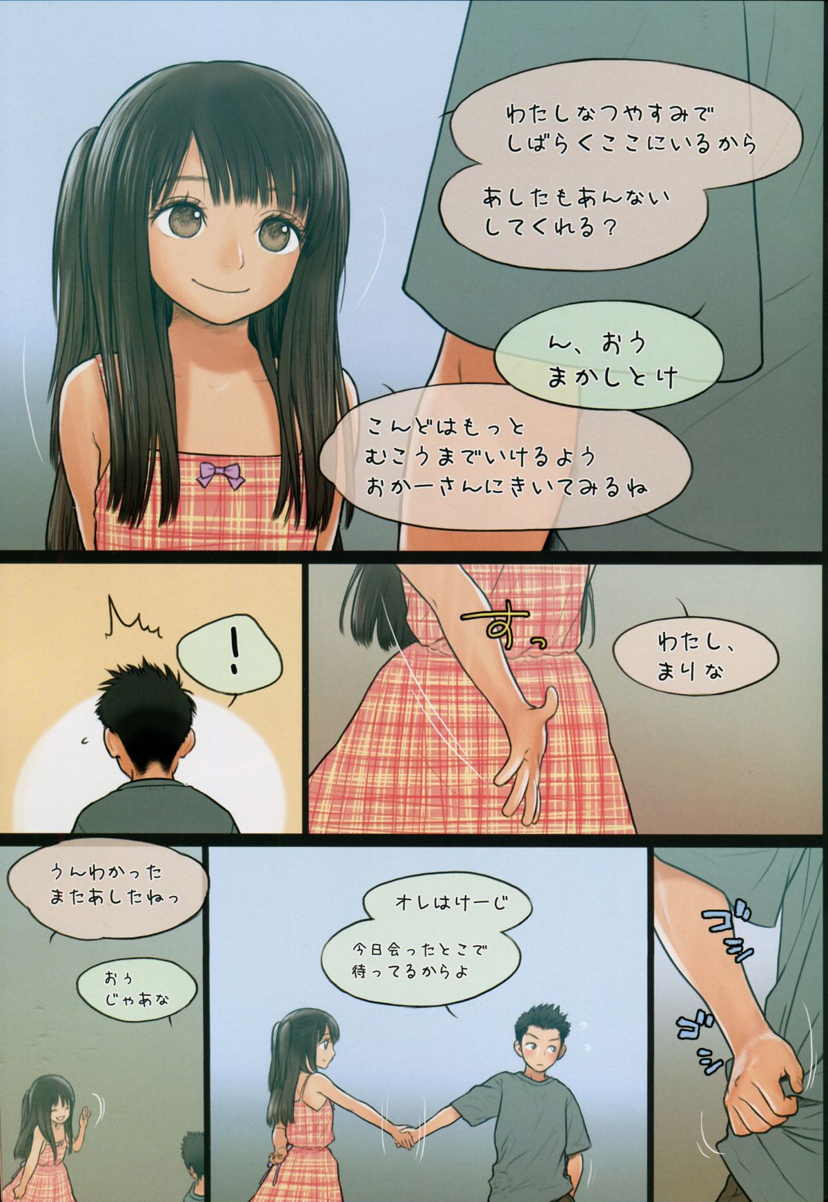 Little Girl 10 page 10 full