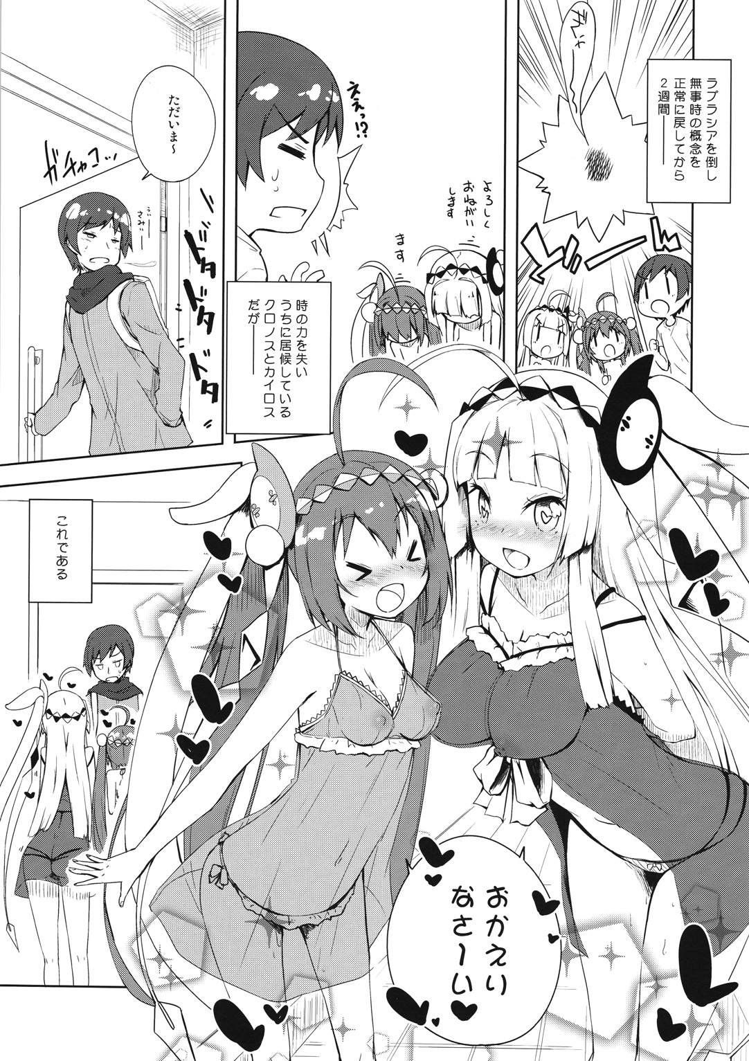 Candy☆ page 2 full