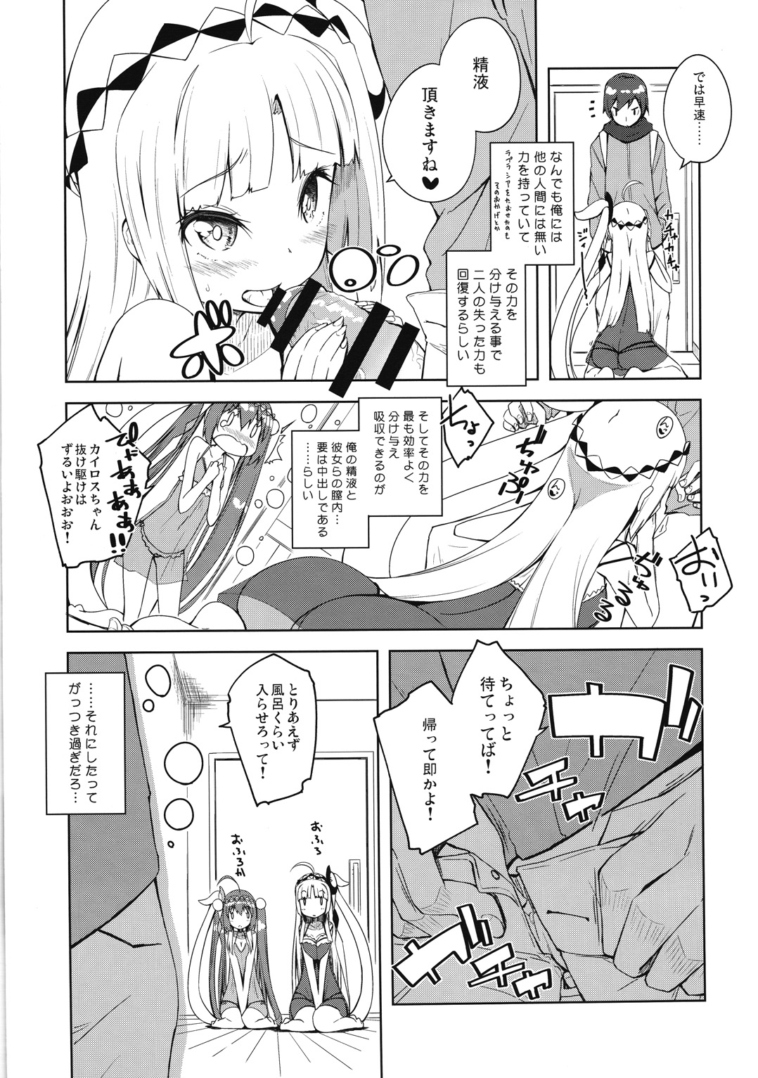 Candy☆ page 3 full