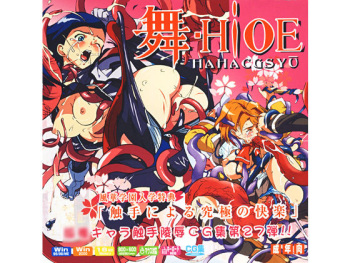 Hanken Chara Shokushu Ryoujoku CG Collection No. 27 Mai-Hi○e HaHa CG Syu cover