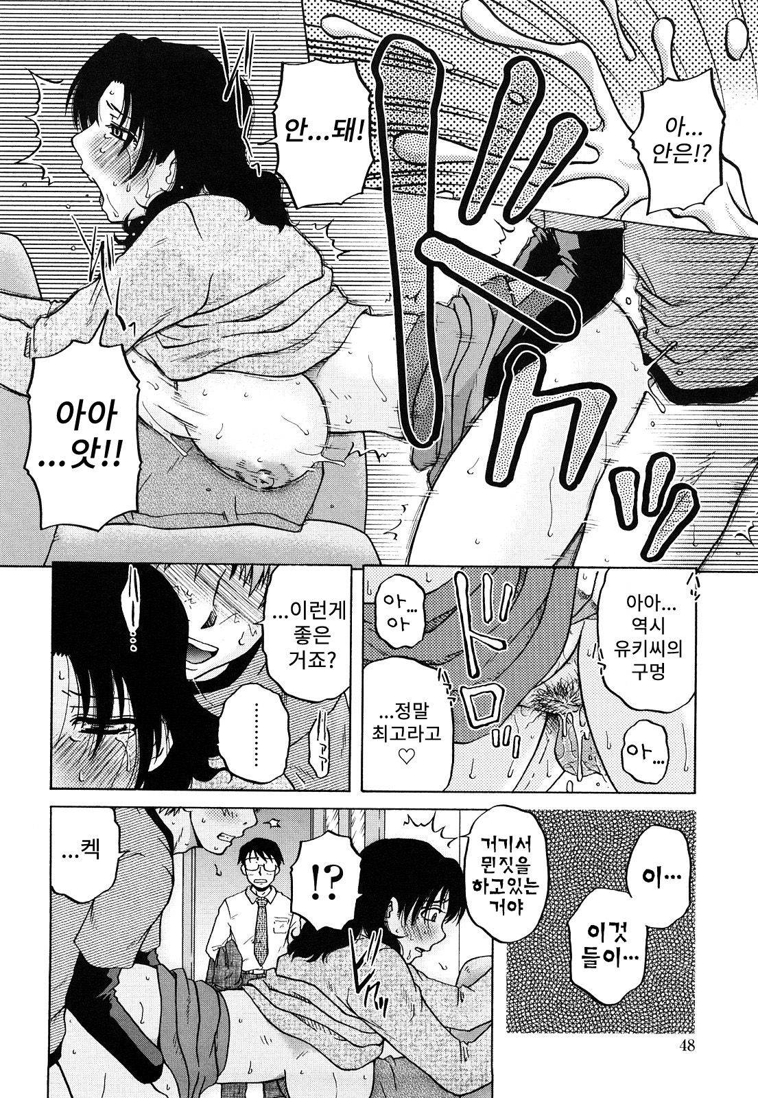 Liar in the Box page 3 full