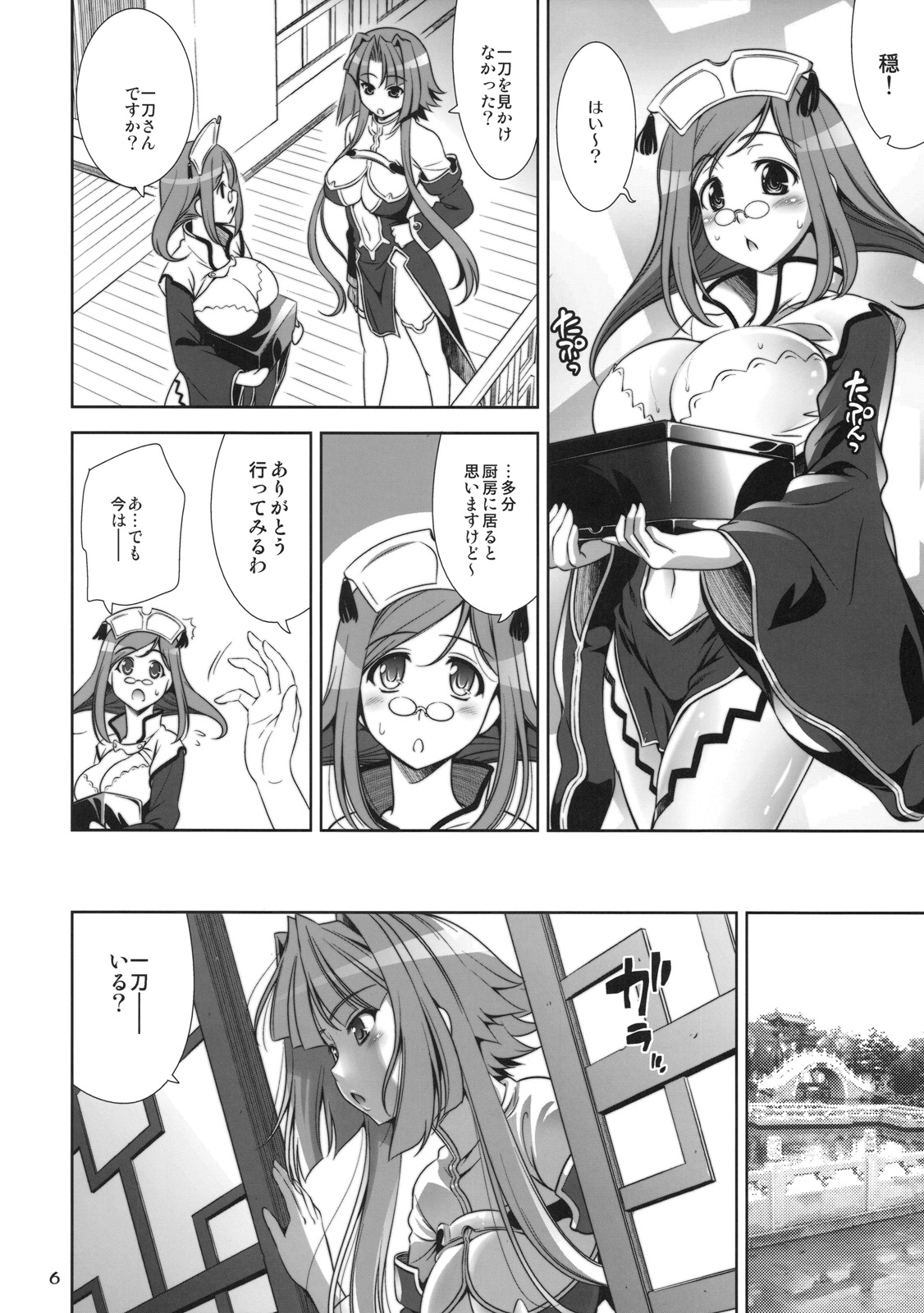 Go! My Way page 5 full