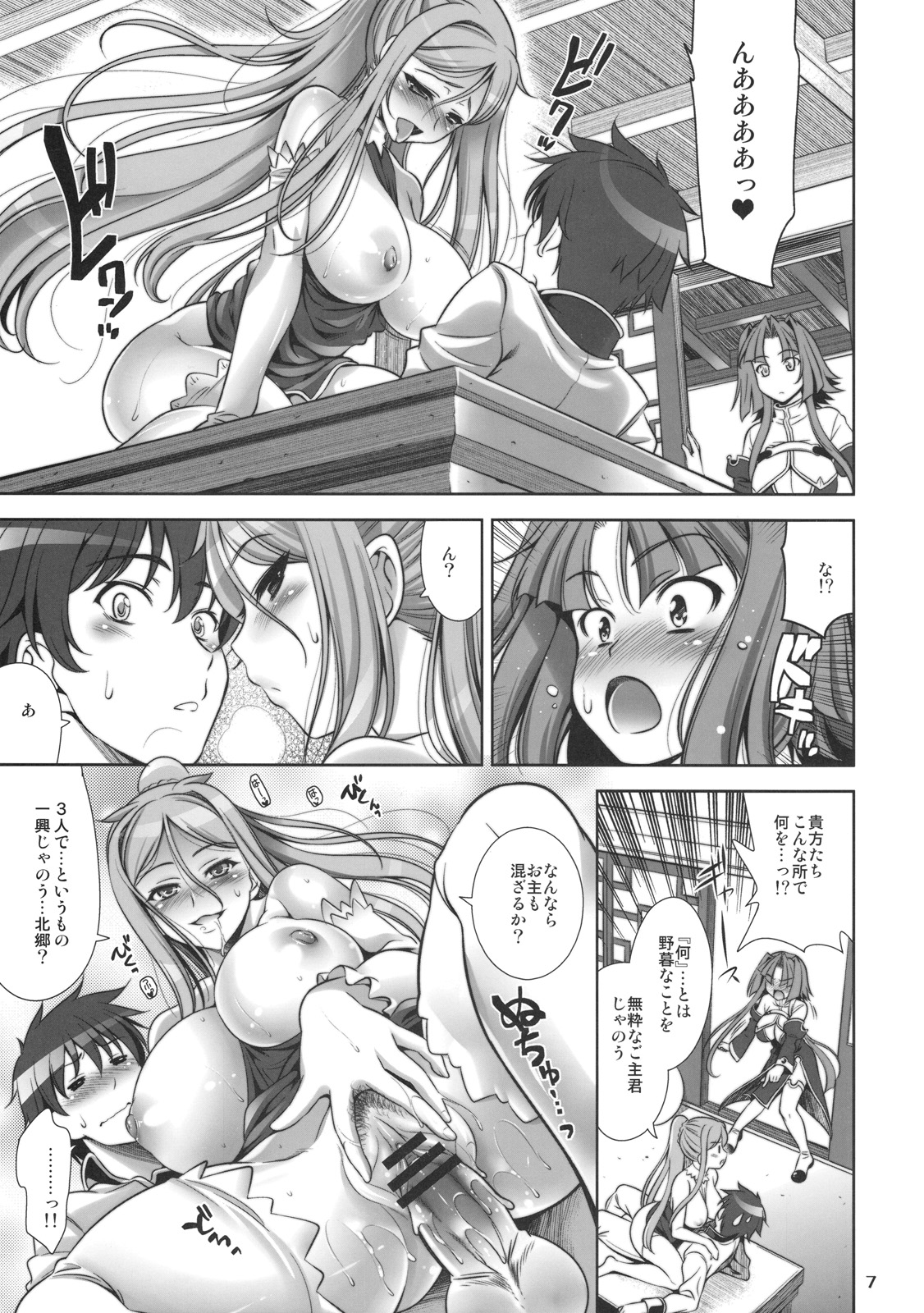 Go! My Way page 6 full
