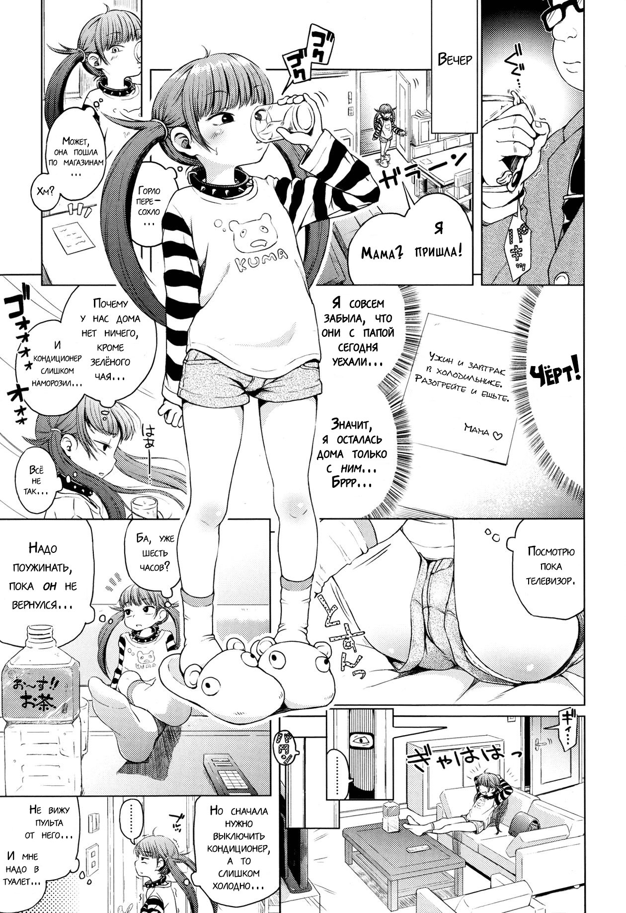 Imouto wa Ko-monki!? | Моя младшая сестра в анальной стадии?! page 3 full