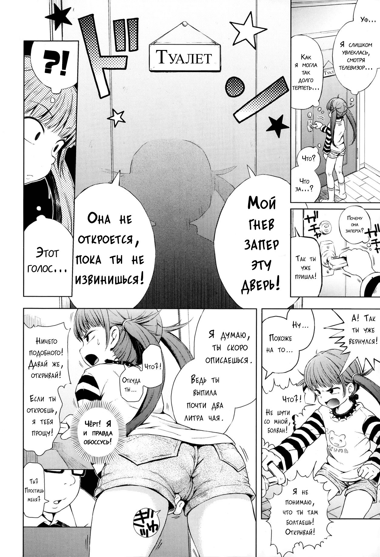 Imouto wa Ko-monki!? | Моя младшая сестра в анальной стадии?! page 4 full