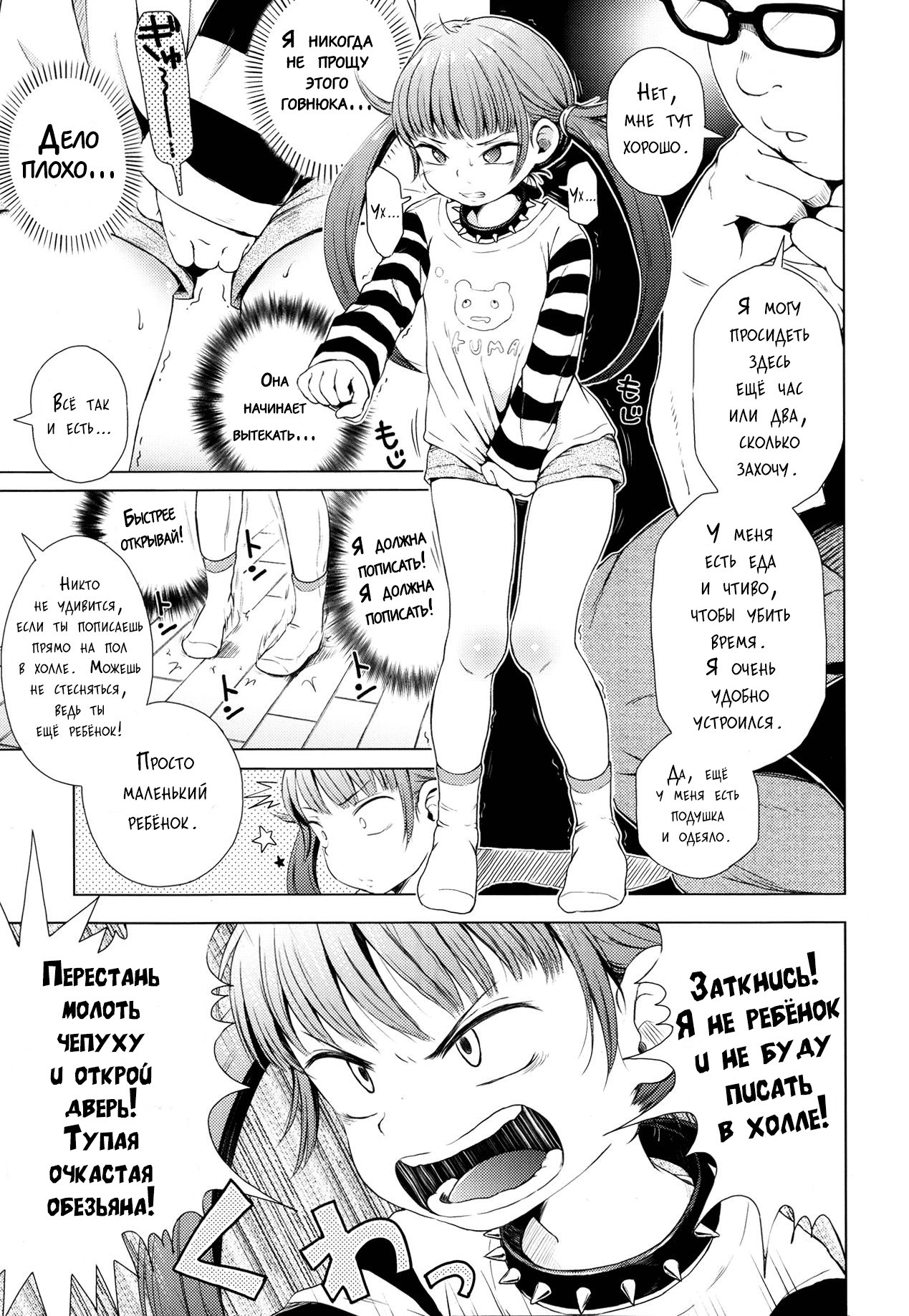 Imouto wa Ko-monki!? | Моя младшая сестра в анальной стадии?! page 5 full