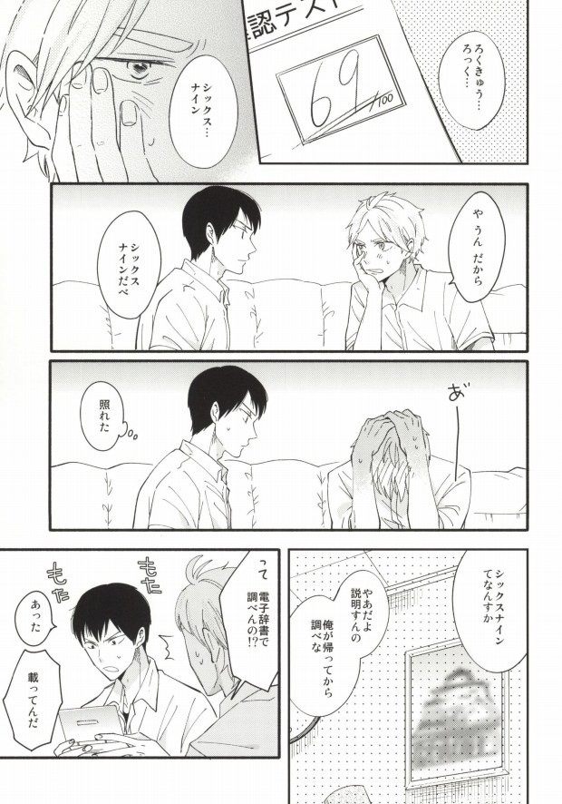 X2-9=0 page 6 full