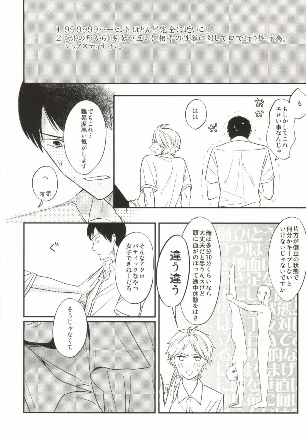 X2-9=0 page 7 full