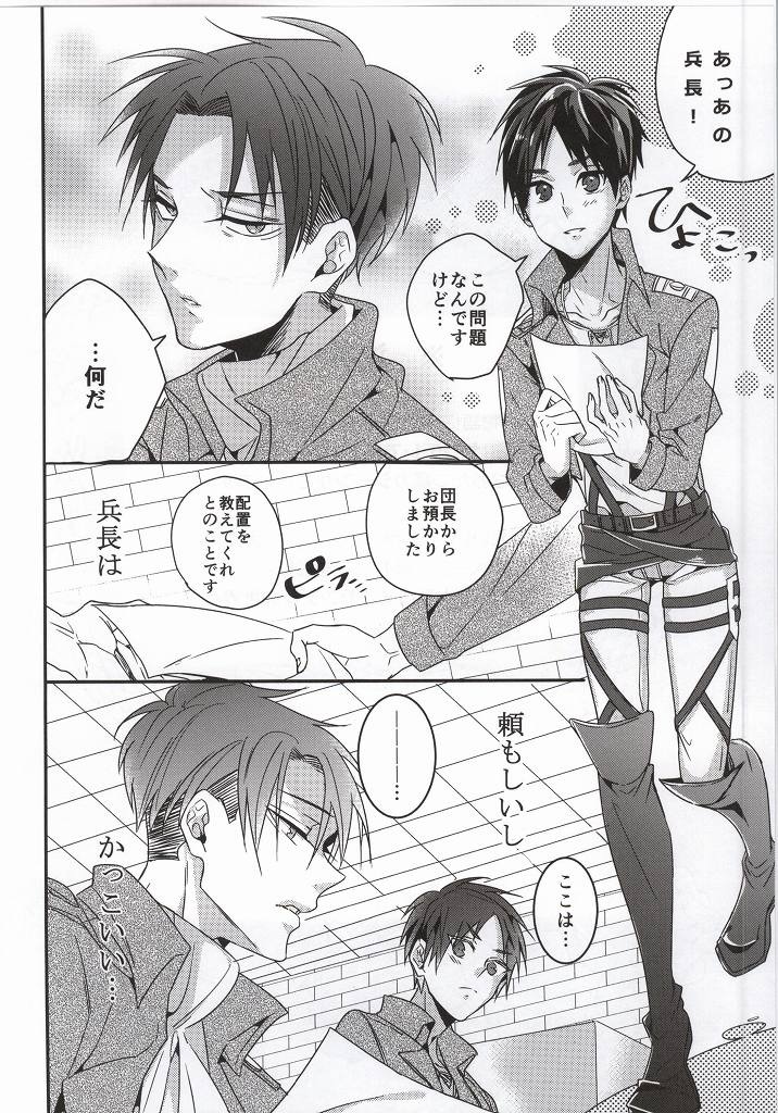 Jinrui Saikyou no Otoko Kurutte Yande Aisu page 2 full