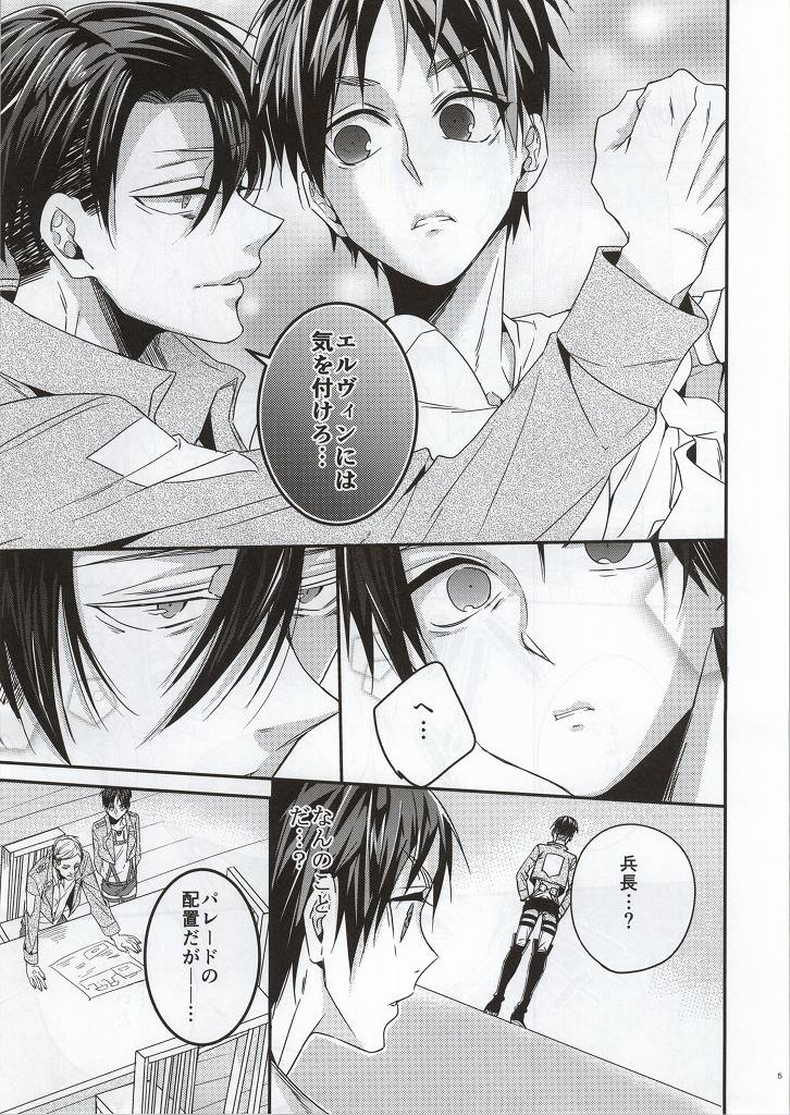 Jinrui Saikyou no Otoko Kurutte Yande Aisu page 5 full
