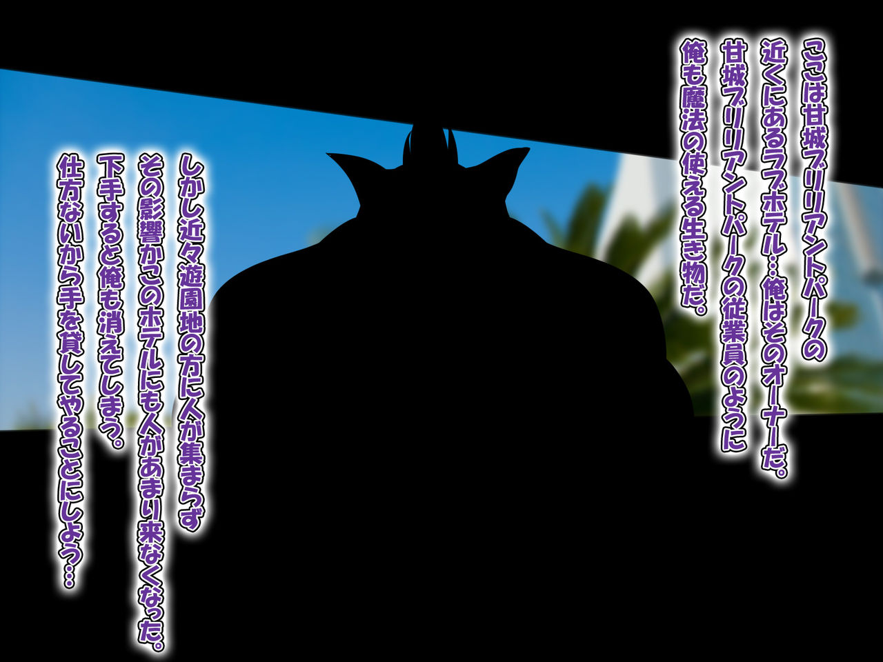 Bukiyou na Shihainin Daikou o Eroku Naru Mahou de Support Shite Mita page 2 full