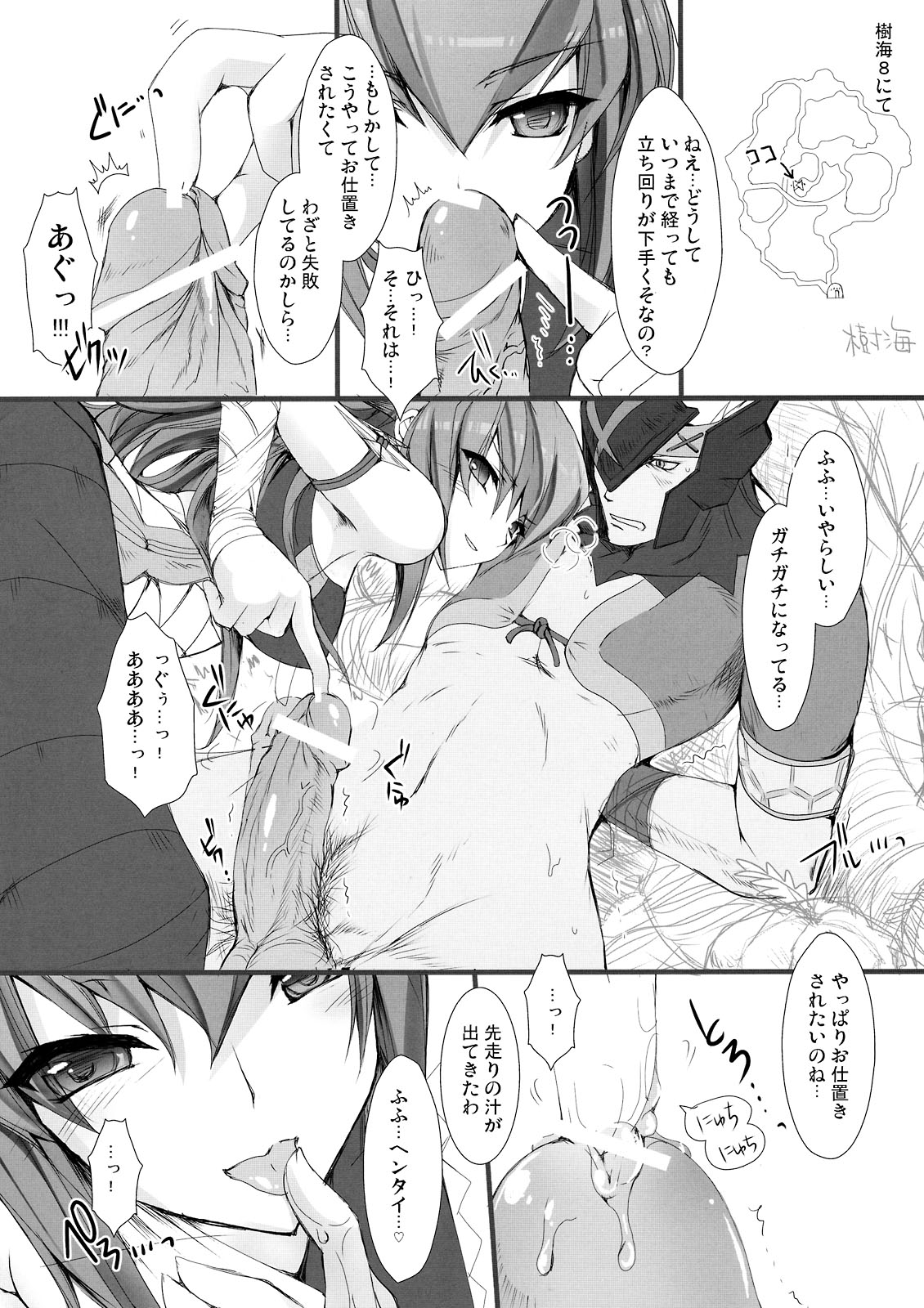 Udonko Vol. 5 page 2 full