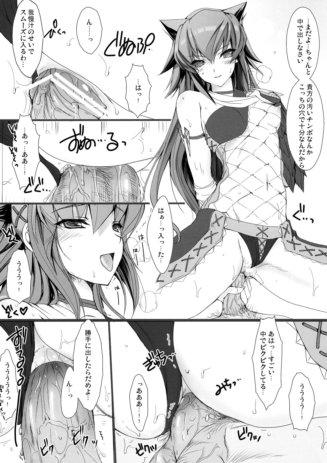 Udonko Vol. 5 page 5 full