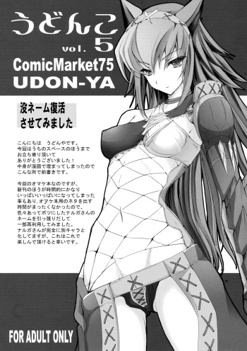 Udonko Vol. 5 cover