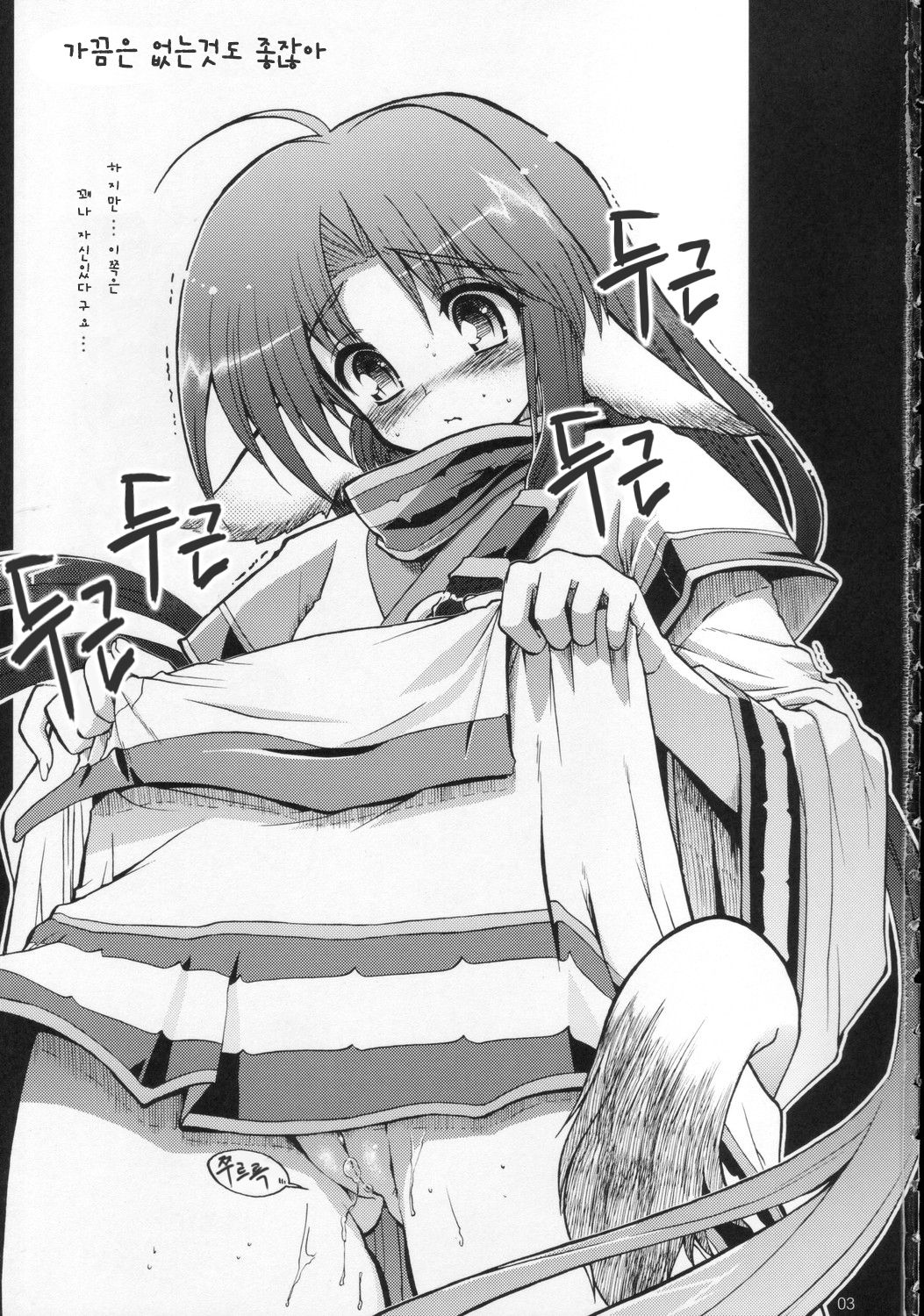 Tamani wa nai no mo ii janai page 2 full