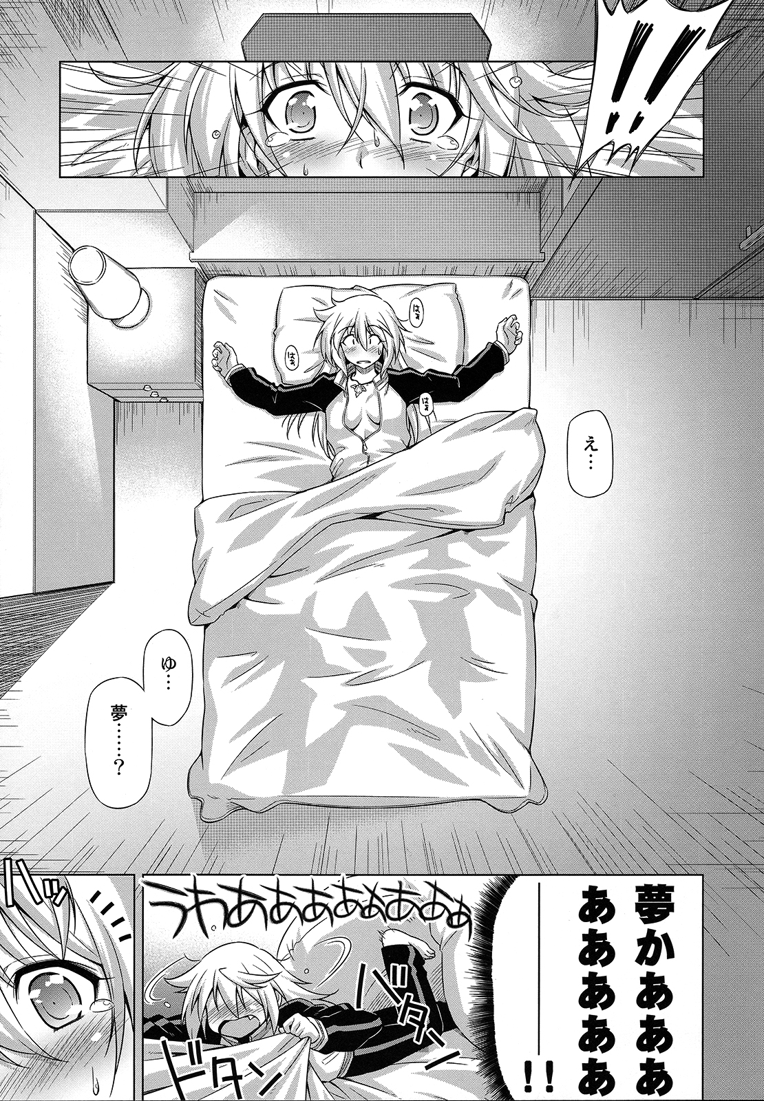 Oshinobe!! Charlotte page 8 full