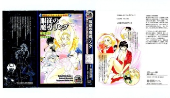 Fukujuu no Madou Ring - Gedou Oujo Asuka Dokidoki Manyuuki cover