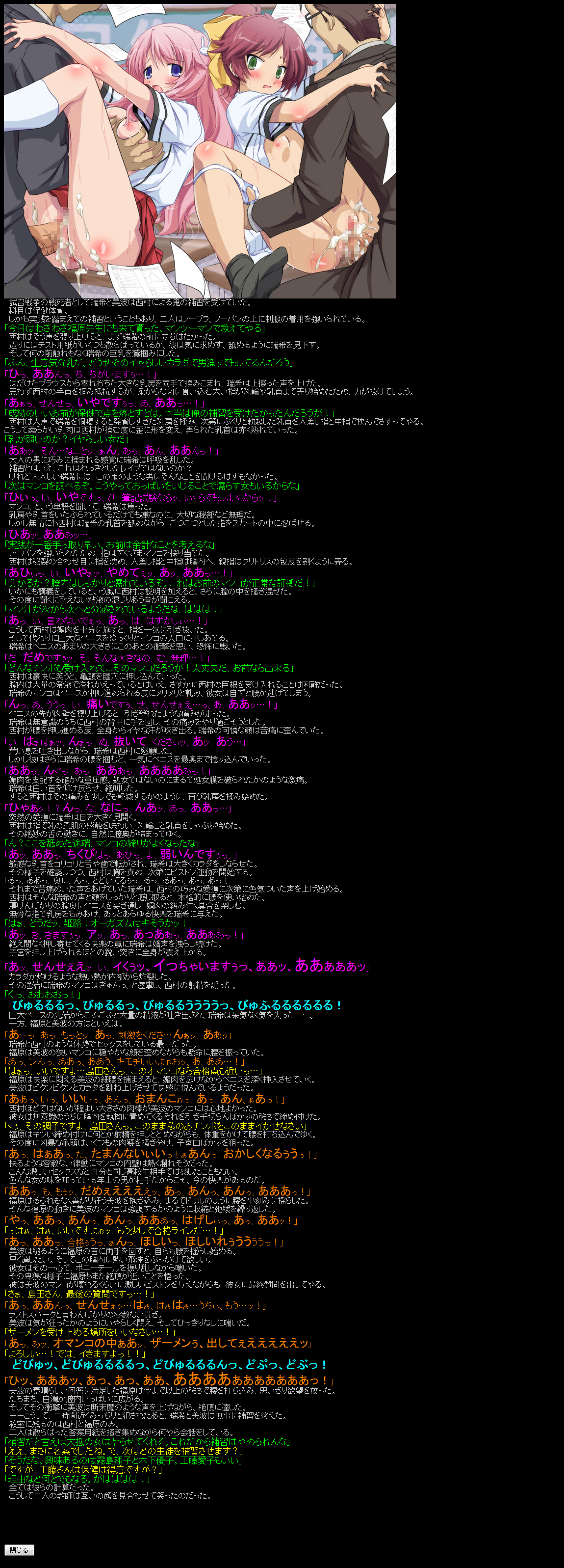 Yuumei Chara Kannou Shousetsu CG Shuu No. 152!! Baka to Tes○ to Shoukanjuu HaaHaa CG Shuu page 9 full