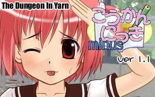 Koukan ☆ Nikki minus page 1 full