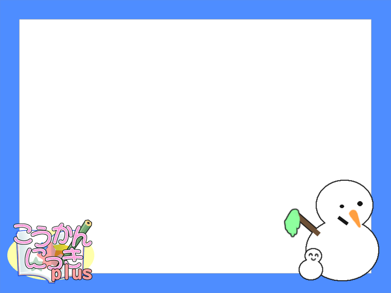 Koukan ☆ Nikki minus page 9 full