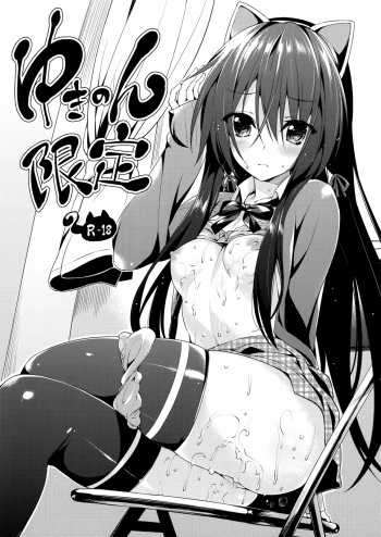 Yukinon Limited Edition cover
