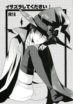 Itazura Shite Kudasai! | Please play with me!