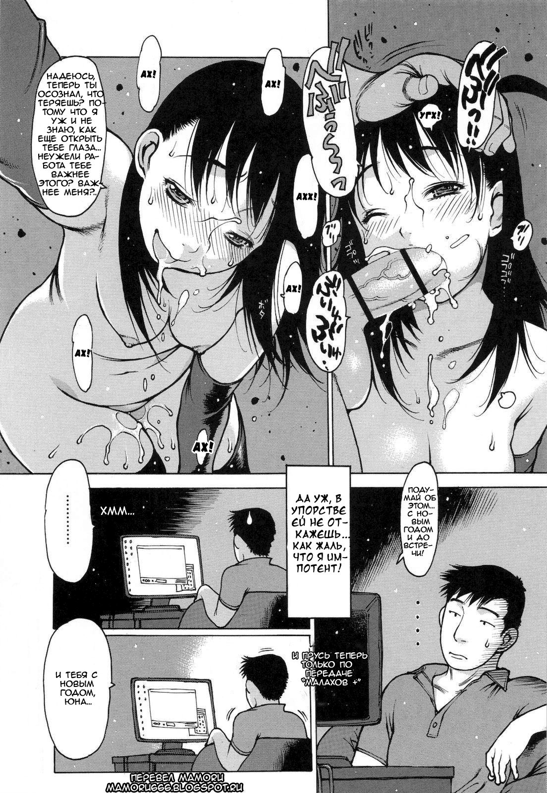 Aketara Omeko! | С Новым Годом! page 8 full