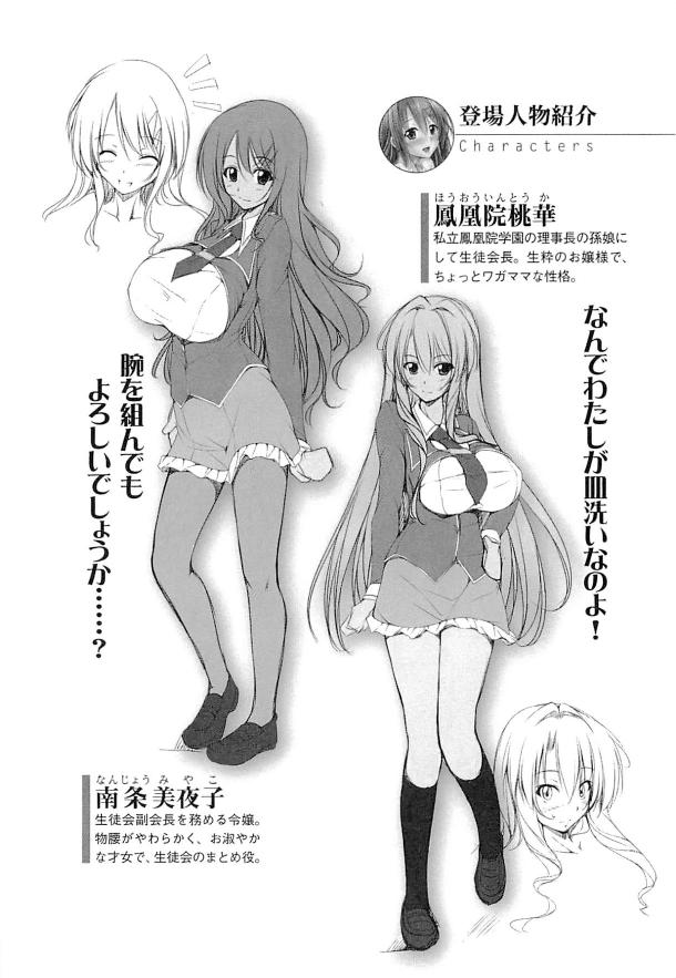 ミルク学園SS 南国イチャラブにゅ~ビーチ page 5 full