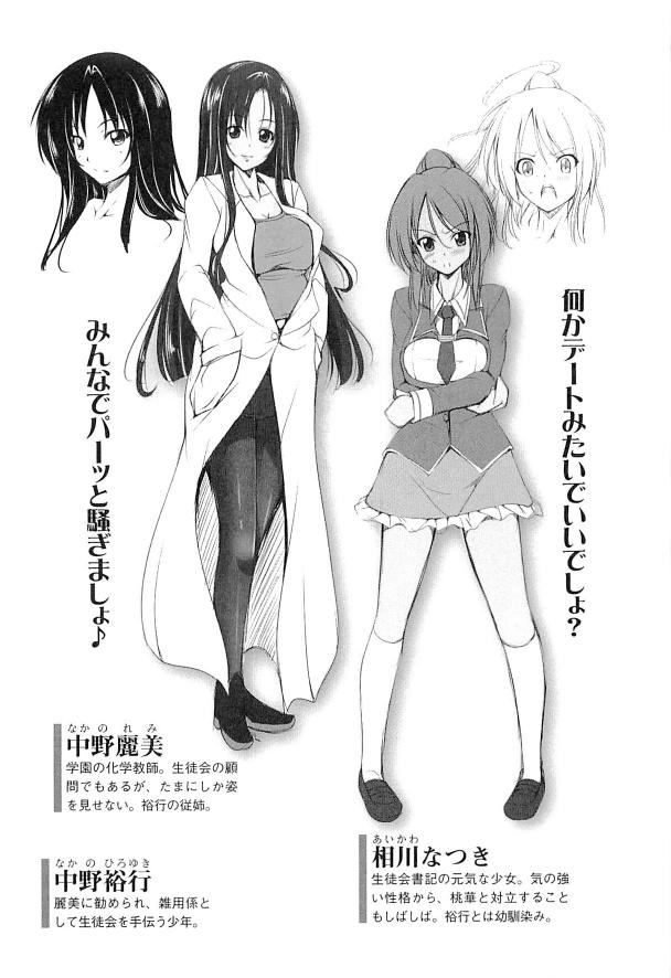 ミルク学園SS 南国イチャラブにゅ~ビーチ page 6 full