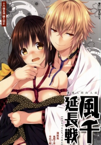 KazaChizu Enchousen cover