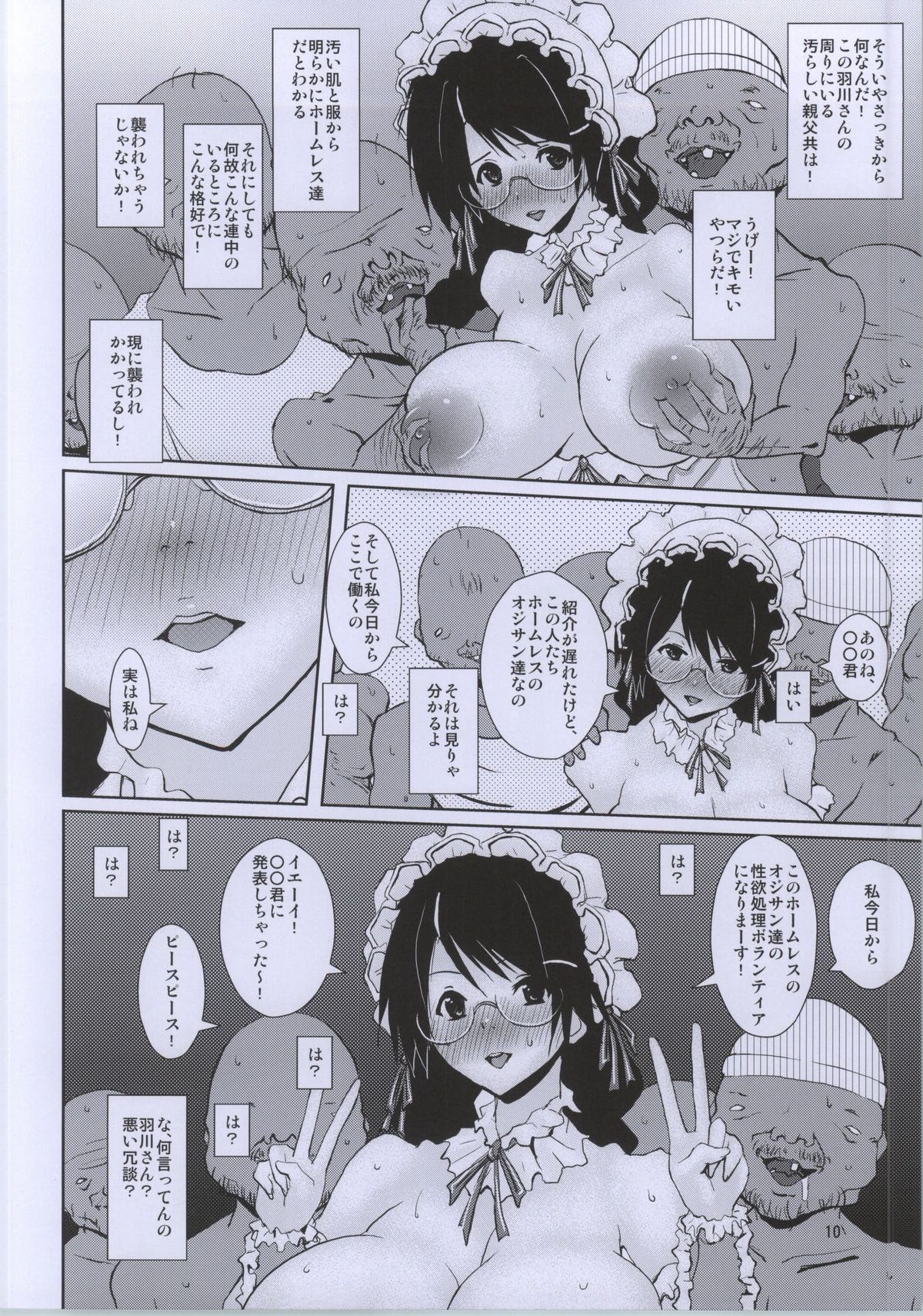Tsubasa Volunteer page 9 full