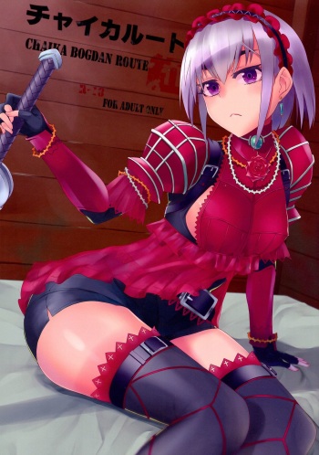 Chaika Route Aka cover