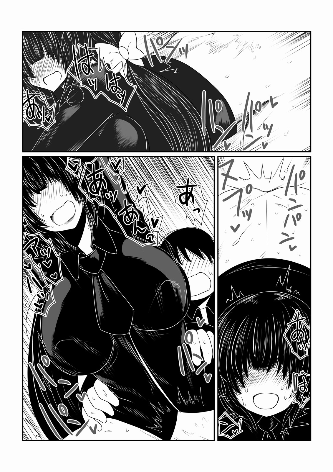 Mekakure Bitch page 6 full
