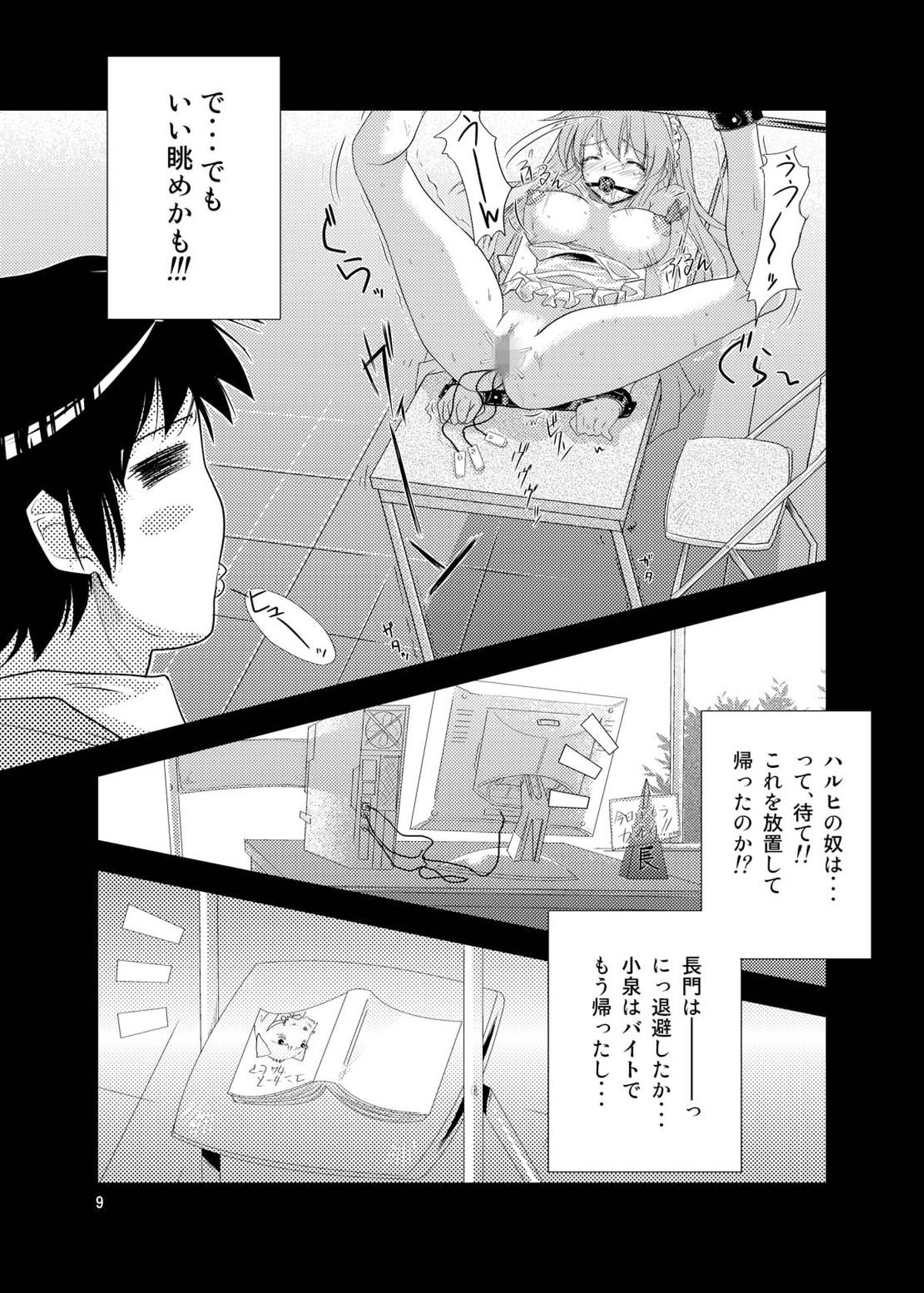 Mikuru Kuru Kuru page 9 full