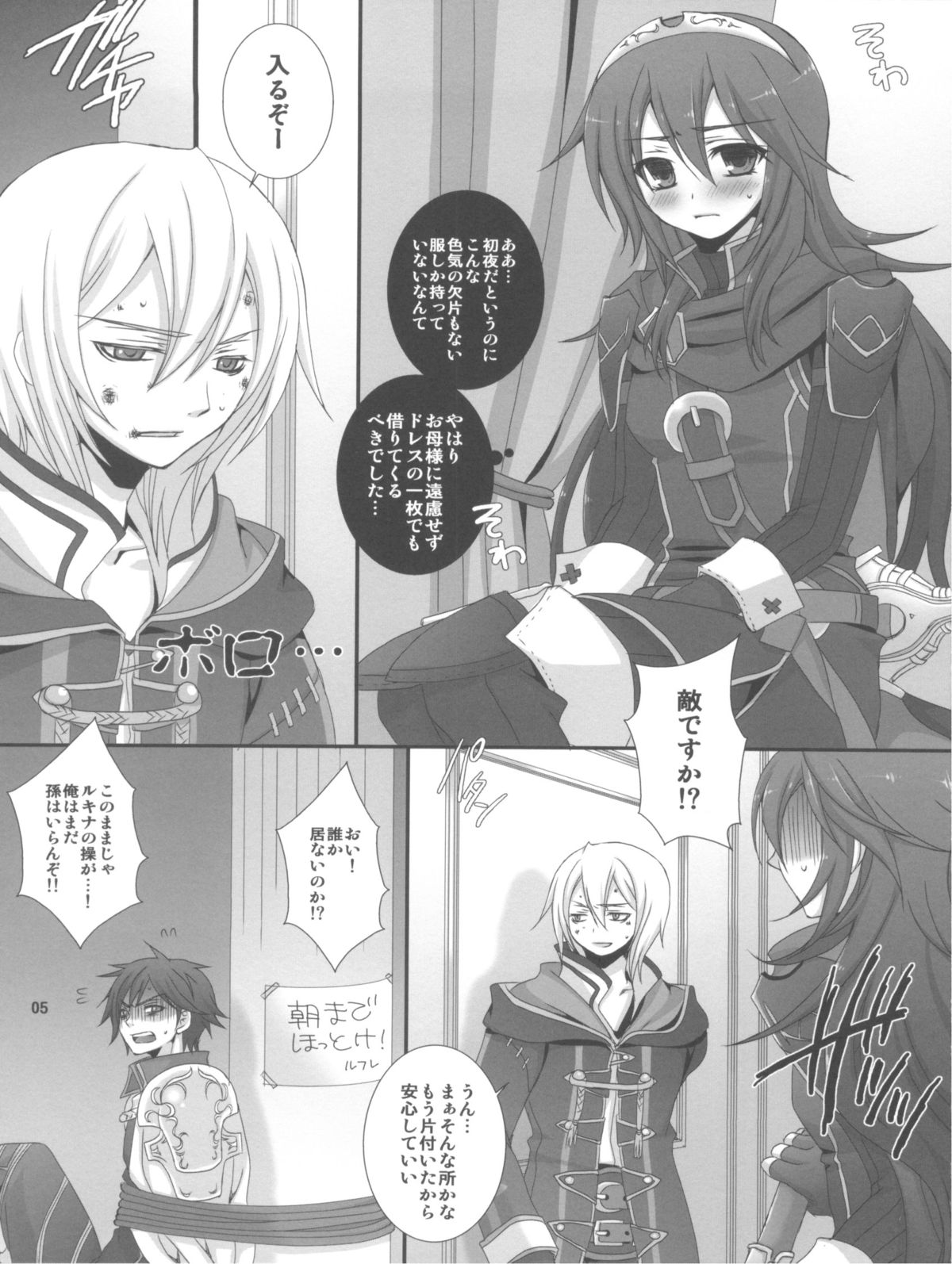 Ore no Shinyuu no Musume ga Konna ni Kawaii Wake ga Nai page 5 full