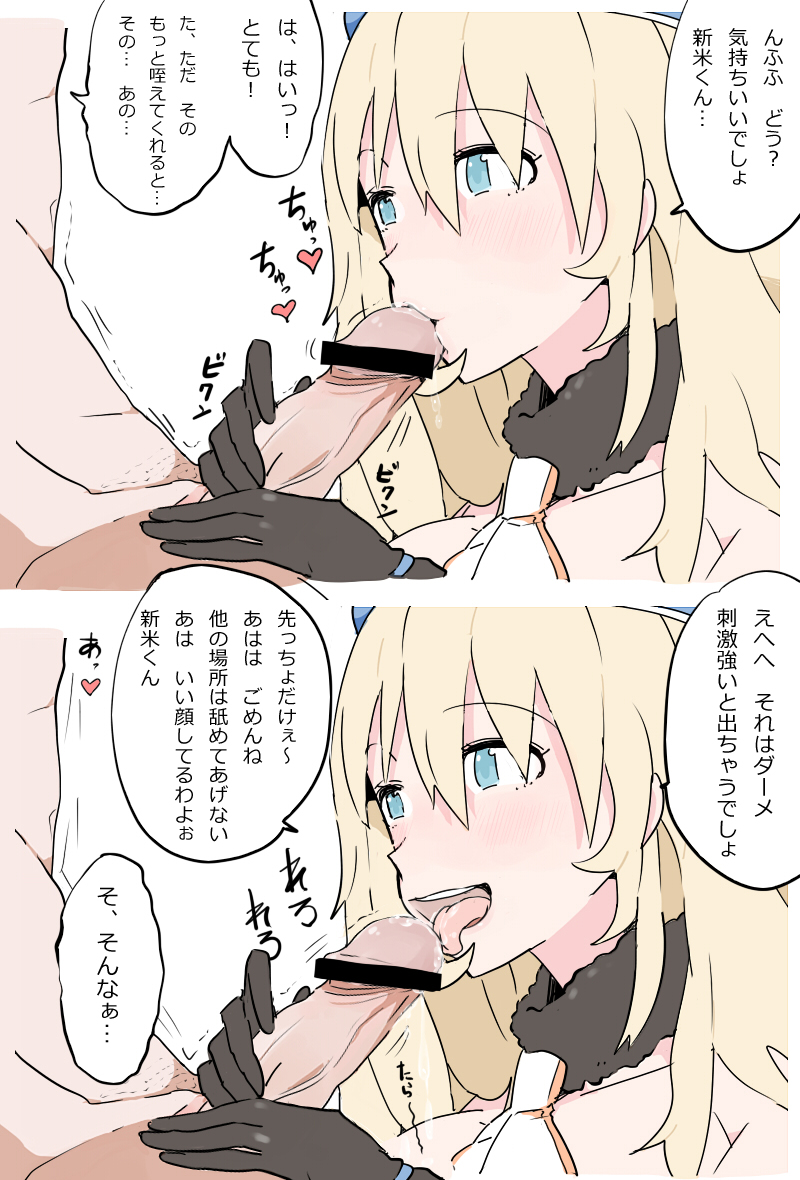 Atago-san ni Shasei Kanri sareru Manga - Zenpen page 10 full