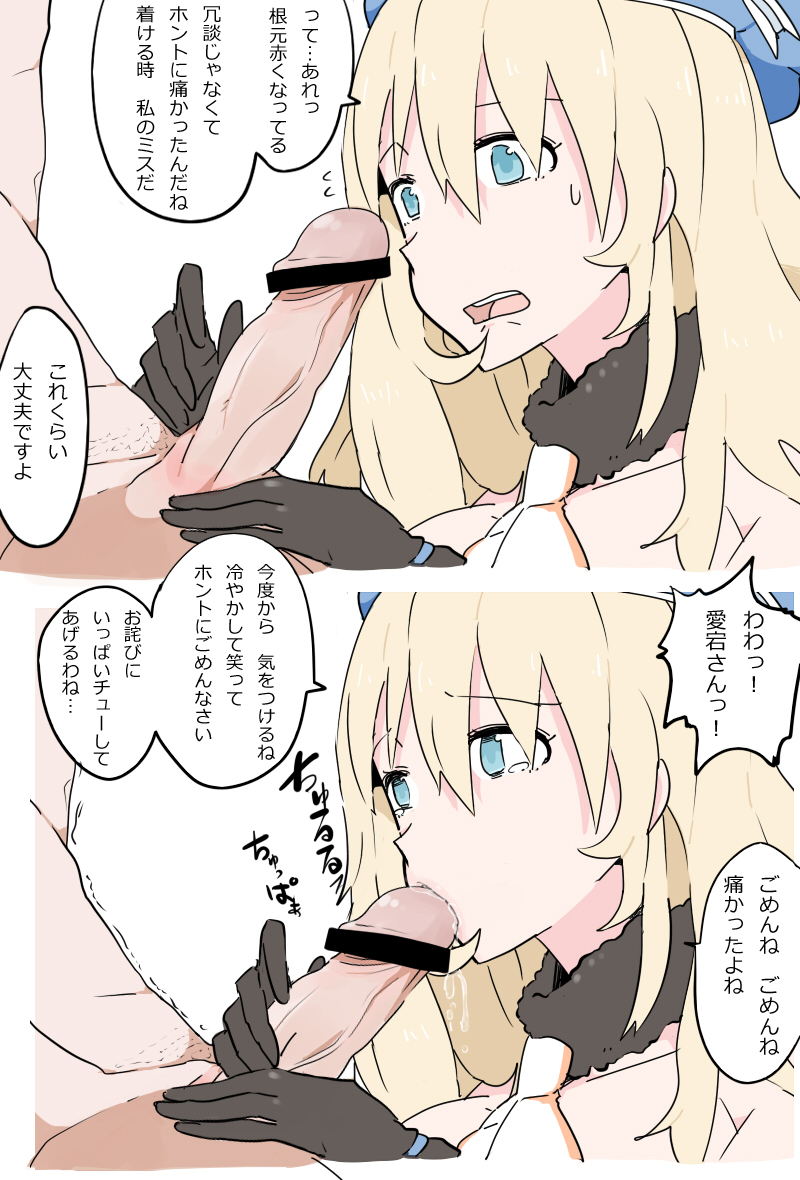 Atago-san ni Shasei Kanri sareru Manga - Zenpen page 9 full