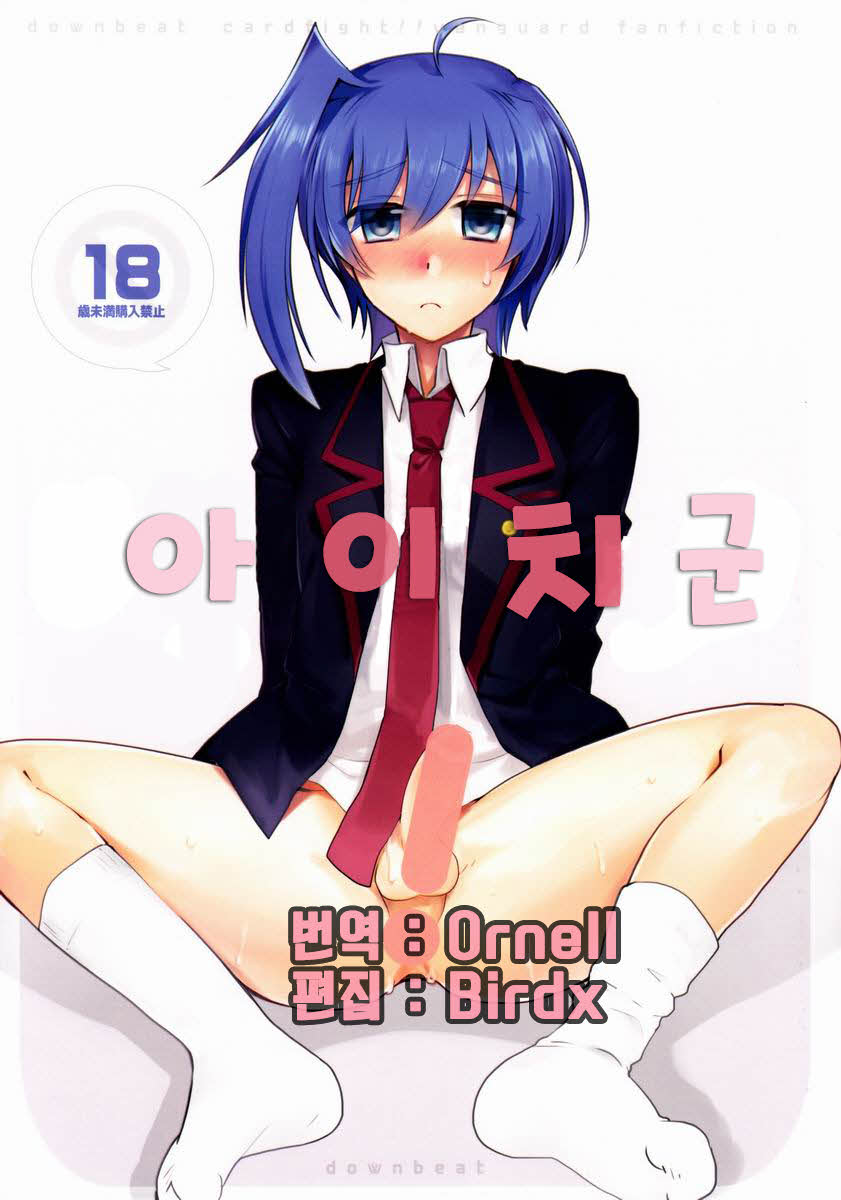 Aichi-kan page 1 full