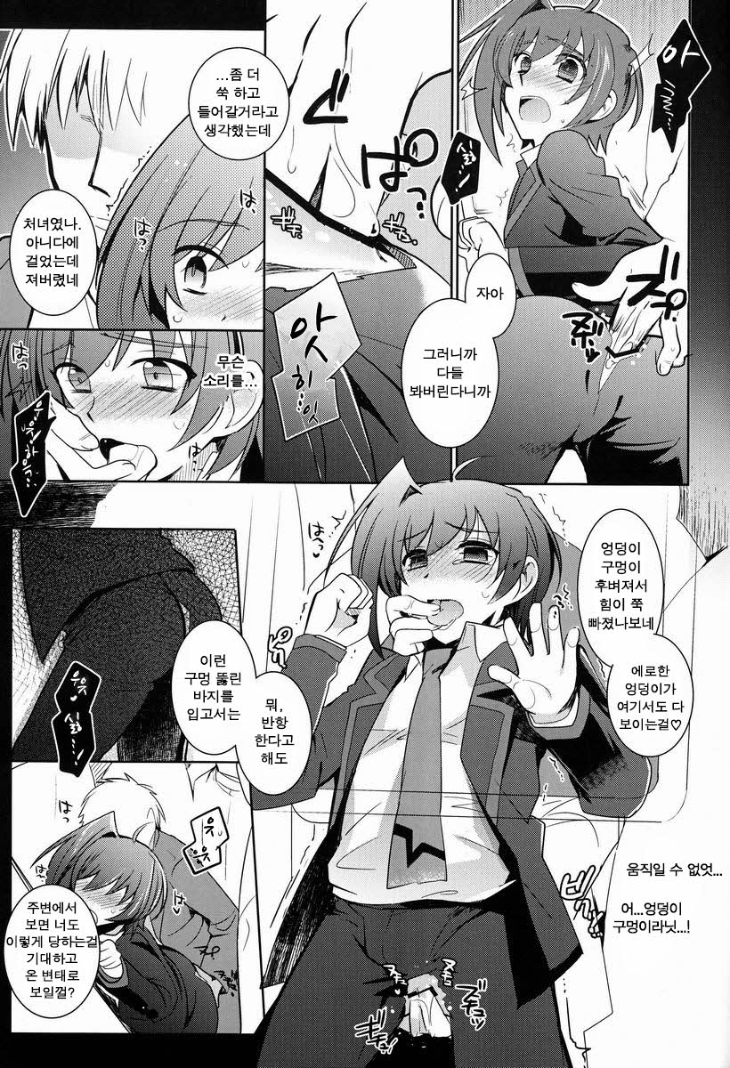 Aichi-kan page 10 full